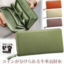 豊岡工房 コインが分けられる長財布 日本製 本革 レザー レディース ラウンドファスナー 財布 ウォレット 小銭入れ シンプル 女性 男性 メンズ 大容量 福財...