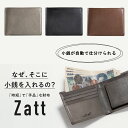 Zatt ザット ロロマ 牛革 本革 小銭入れ 二つ折り 財布 レザー コンパクト ウォレット メンズ レディース ギフト プレゼント zatt-l