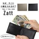 Zatt ザット ネオフィール 牛革 本革 小銭入れ 二つ折り 財布 防水 レザー コンパクト ウォレット メンズ レディース ギフト プレゼント zatt-n