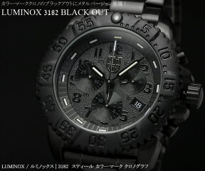 ルミノックス LUMINOX LUMI-NOX ルミノックス ネイビーシールズ ミリタリー ブラックアウト メンズ 腕時計 クロノグラフ クロノ 3182.BO うでどけい Men's【FS_708-9】KY