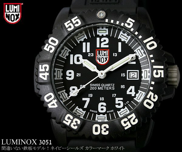 LUMINOX ルミノックス ネイビーシールズ カラーマークシリーズ 腕時計 メンズ ホワイト 3051 LUMI-NOX うでどけい ウォッチ M'ens ミリタリーウオッチ【smtb-k】【ky】【YDKG-k】【ky】