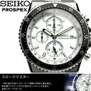 SEIKO セイコー メンズ クロノグラフ SEIKO PROSPEX プロスペックス スピードマス ...