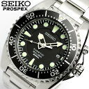 SEIKO セイコー PROSPEX プロスペックス メンズ 腕時計 キネティック SBCZ011  ...