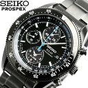 SEIKO セイコー PROSPEX プロスペックス メンズ 腕時計 スピードマスター SBDL007 Men's ウォッチ うでどけい