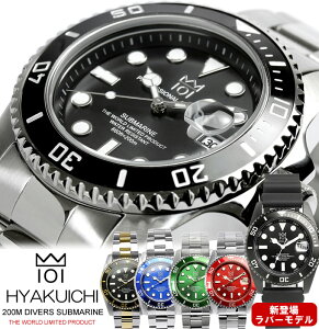 ダイバーズウォッチ メンズ腕時計 ブランド 200m防水 20気圧防水 腕時計 メンズ ウォッチ MEN’S ステンレス ラバー 101-HYAKUICHI- スクリューバック ギフト ギフト