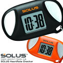 【SOLUS】 ソーラス 携帯用心拍計 ハートレートチェッカー 時計 01-SOL 男女兼用
