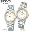 楽天CAMERON【送料無料】【SEIKO SPIRIT】 セイコー スピリット 腕時計 レディース メタル SSXV026 SSXV028 うでどけい ウォッチ 【国内正規品】