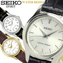 【送料無料】【SEIKO SPIRIT】 セイコー スピリット 腕時計 レディース 本革レザー SSXP001 SSXP002 SSXP003 うでどけい ウォッチ 【国内正規品】