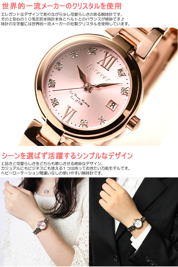 半額sale フォーエバー レディース腕時計 10年電池 スワロフスキークリスタル シェル文字盤 10気圧防水 ウォッチ 女性用 かわいい ブランド 人気 Ladies ピンクゴールド シルバー 限定価格セール Mosecogroup Com
