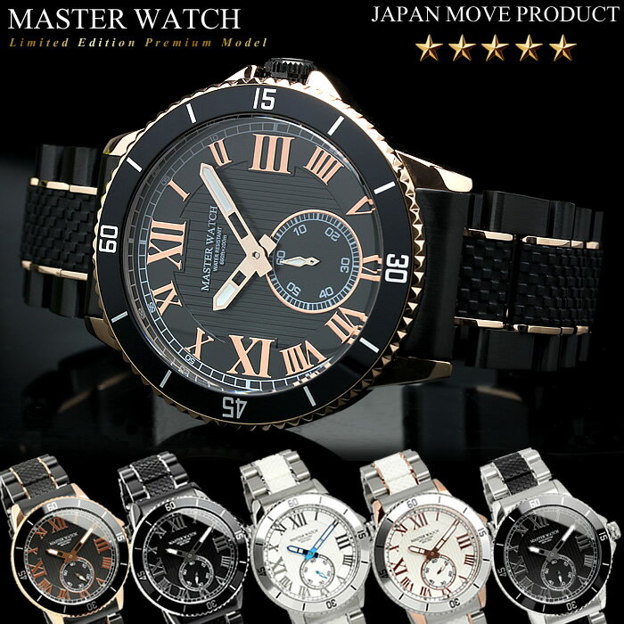 【MASTER WATCH/マスターウォッチ】 腕時計 ダイバーズウォッチ 限定モデル 20気圧防水 エレガント ダイバーズ ウォッチ メンズ 日本製ムーヴ ブランド 人気 ランキング ビジネス アナログ MEN'S バレンタイン