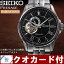 ̵֡ۡSEIKO PRESAGE  ץ쥶 ӻ  ư ƥ쥹 롼Хå 10ɿ SARY023 Men's å ֥ɡMECHANICAL_20160224ۡפ򸫤