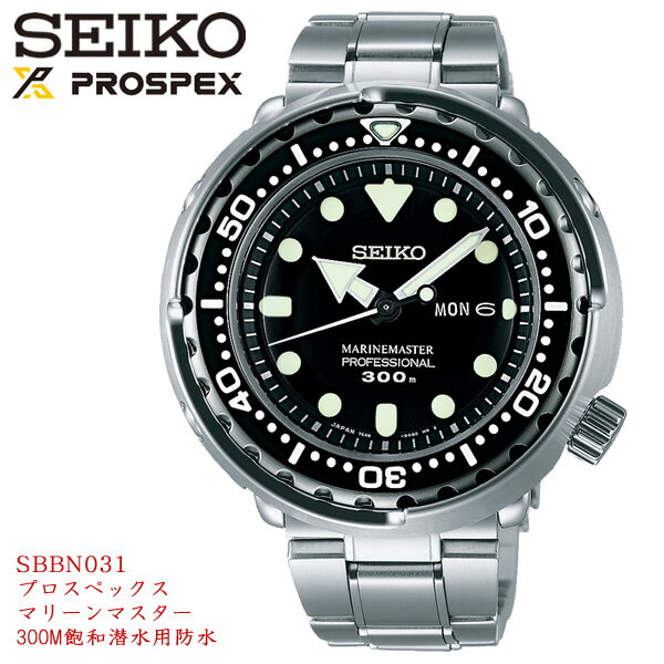 公式の Seiko Prospex セイコー プロスペックス メンズ 腕時計 マリーンマスター プロフェッショナル 1000円ｍ飽和潜水用防水 ダイバーズウォッチ メタル Sbbn031 Men S ウォッチ Prospex 予約販売品 Www Ugtu Net