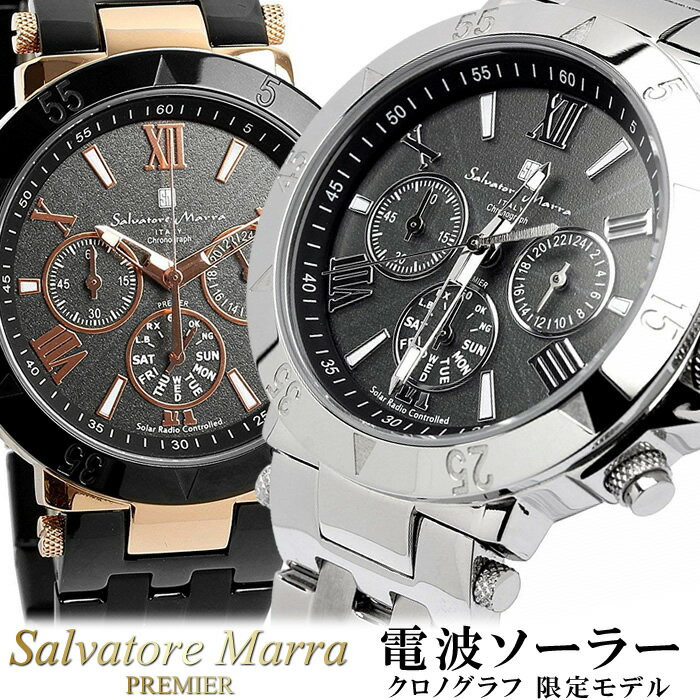 【Salvatore Marra】サルバトーレマーラ 電波 ソーラー 腕時計 メンズ クロノグラフ クロノ 限定モデル SM15114 ステンレス 革ベルト ブランド ランキング ウォッチ 電波時計 ソーラー電波時計 還暦 ギフト 文字盤 青 黒 ブルー ブラック