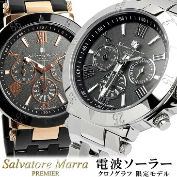 【Salvatore Marra】サルバトーレマーラ 電波 ソーラー 腕時計 メンズ クロノグラフ クロノ 限定モデル SM15114 ステンレス 革ベルト ブランド ランキング ウォッチ 電波時計 ソーラー電波時計 還暦 ギフト