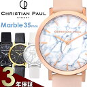【3年保証】【100%本物保証】【送料無料】Christian Paul クリスチャンポール 腕時計 ウォッチ レディース クオーツ …