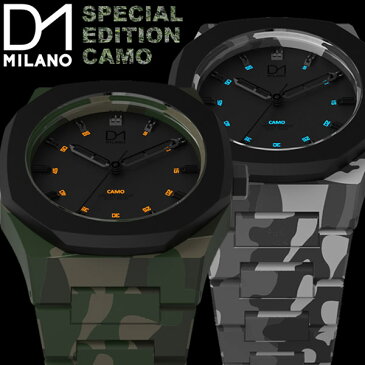 【限定モデル】【D1MILANO】 D1ミラノ 腕時計 メンズ レディース ウォッチ 40mm 迷彩 カモフラージュ ブランド 人気 ディーワンミラノ 芸能人