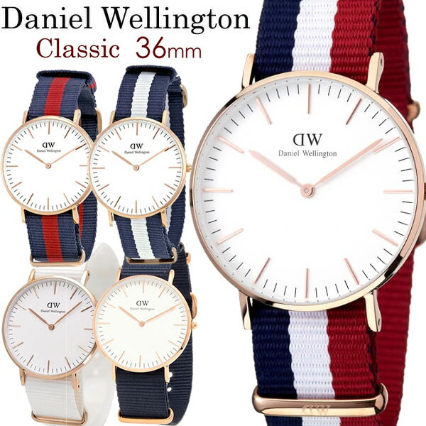 【Daniel Wellington】 ダニエルウェリントン 腕時計 レディース 36mm NATOベルト ナイロン Classic クラシック 人気 ブランド ウォッチ