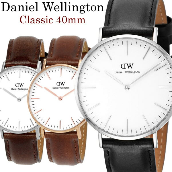  Daniel Wellington  _jGEFg rv Y 40mm _jGEFg {vU[ Classic NVbN lC uh EHb` _jGEFg Mtg