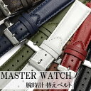 y}\Z[zMASTER WATCH }X^[EHb` rv EHb` ւxg Y J[{U[ J[tU[ mw-belt01