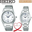 【送料無料】ペアウォッチ SEIKO WIRED 腕時計 ウォッチ メンズ レディース 2本セット sadz185 swcw115 seiko-pair09