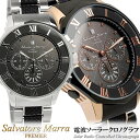 Salvatore Marra サルバトーレマーラ 電