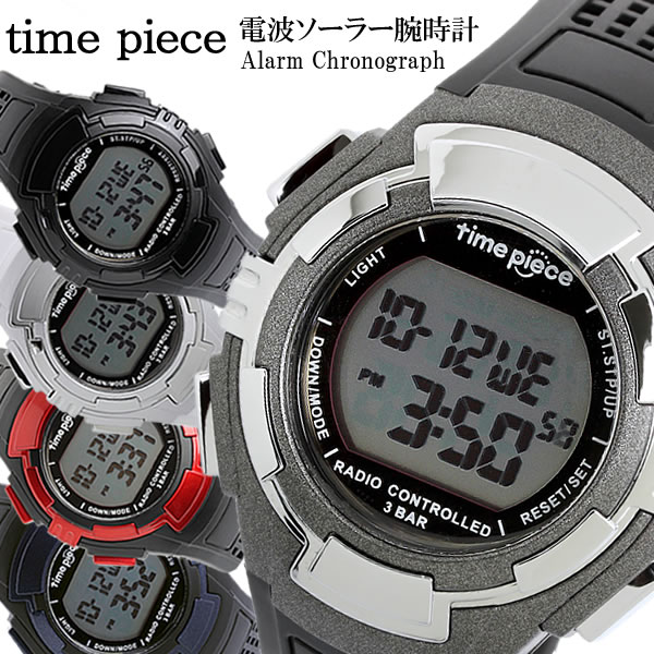 【time piece】 タイムピース 腕時計 メンズ 電波ソーラー 3気圧防水 ストップウォッチ ELバックライト カレンダー アラーム　シリコン 時刻調整不要 TPW-002