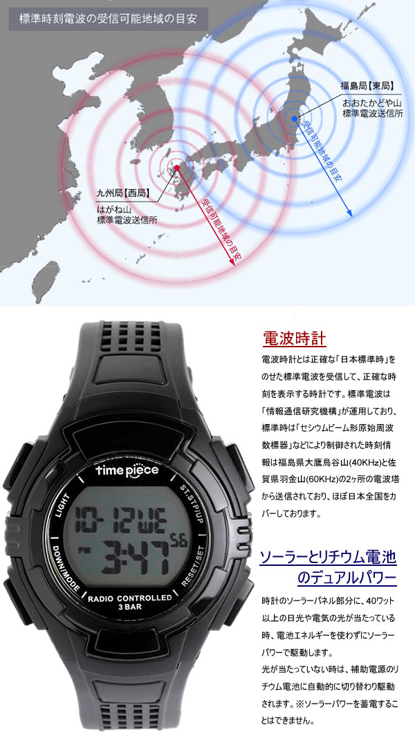 【time piece】 タイムピース 腕時計 メンズ 電波ソーラー 3気圧防水 ストップウォッチ ELバックライト カレンダー アラーム　シリコン 時刻調整不要 TPW-002