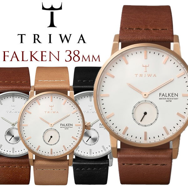 TRIWA/トリワ FALKEN ファルコン 腕時計 38mm メンズ レディース ユニセックス クオーツ ステンレス TARNSJO社 レザーベルト ミネラルクリスタルガラス とけい TW-FAST ギフト