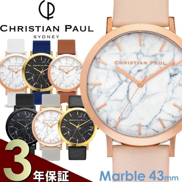 【3年保証】【100%本物保証】【送料無料】Christian Paul クリスチャンポール 腕時計 ウォッチ レディース メンズ ク…