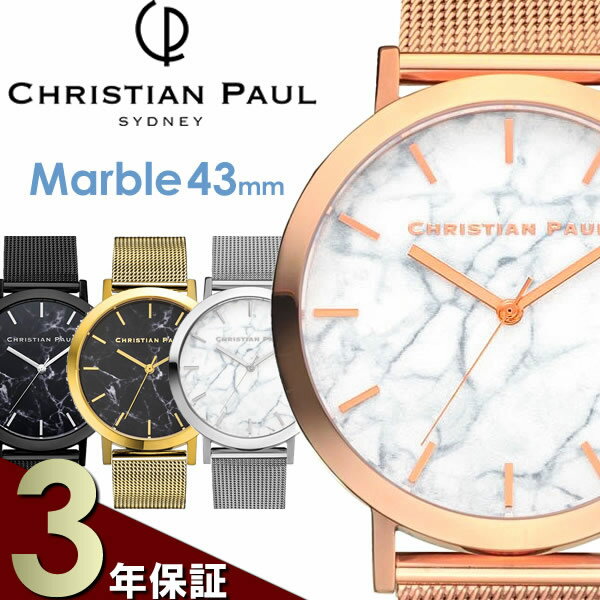 楽天CAMERON【3年保証】【100％本物保証】【送料無料】Christian Paul クリスチャンポール 43mm 腕時計 ウォッチ レディース メンズ クオーツ 5気圧防水 マーブル 大理石 メッシュベルト