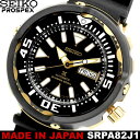 【送料無料】SEIKO セイコー PROSPEX プロスペッ...