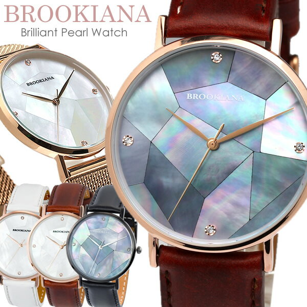 【送料無料】 【BROOKIANA】 ブルッキアーナ ラウンドスリム ROUND SLIM PEARL 36mm ユニセックス 男女兼用 シェル文字盤 BA3101