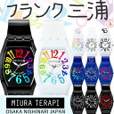 最大400円OFFクーポン フランク三浦 三浦テラピ 腕時計...