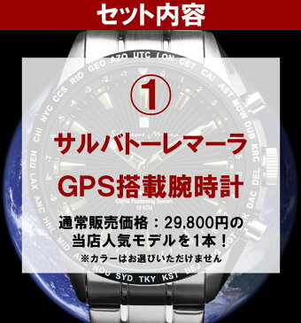 福袋 2020 メンズ サルバトーレマーラ GPS搭載 腕時計が必ず入る メンズ腕時計2点 財布1点 合計3点セット 数量限定 送料無料 ウォッチ ランキング ブランド 令和