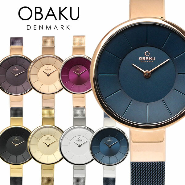 【楽天スーパーSALE】【半額以下】OBAKU オバック デンマーク 腕時計 ウォッチ レディース 女性用 クオーツ 日常生活防水 アナログ2針 シンプル 薄型 メッシュベルト obk01