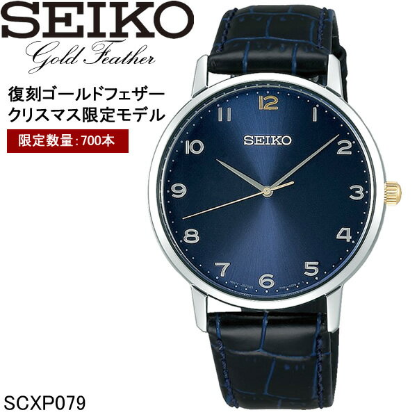 【送料無料】seiko セイコー Gold Feather ゴールドフェザー クリスマス限定モデル メンズ クオーツ 日常生活防水 シンプル 薄型ケース チェンジャブルバンド scxp079のサムネイル
