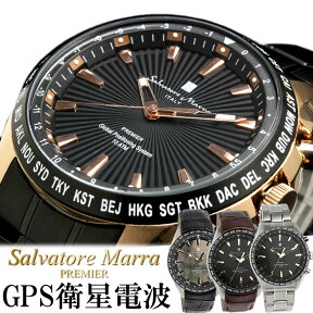 【Salvatore Marra】 サルバトーレマーラ GPS 衛星電波時計 電波 腕時計 メンズ 限定モデル SM17118 ブランド ランキング ウォッチ 電波時計 退職祝い ギフト