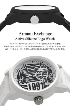 【送料無料】 ARMANI EXCHANGE アルマーニ エクスチェンジ ATLC ペアウォッチ 2本セット 腕時計 メンズ レディース クオーツ 5気圧防水 AX1442 AX1443 ギフト