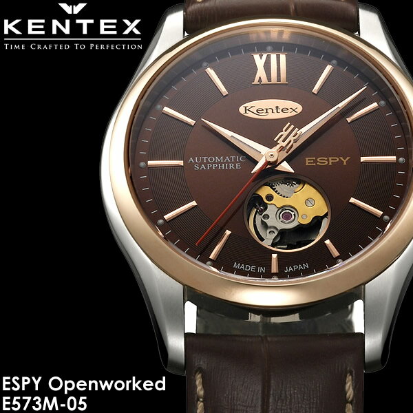 【送料無料】KENTEX ケンテックス 腕時計 ウォッチ 日本製 made in japan メンズ 男性用 自動巻き 10気圧防水 E573M-05