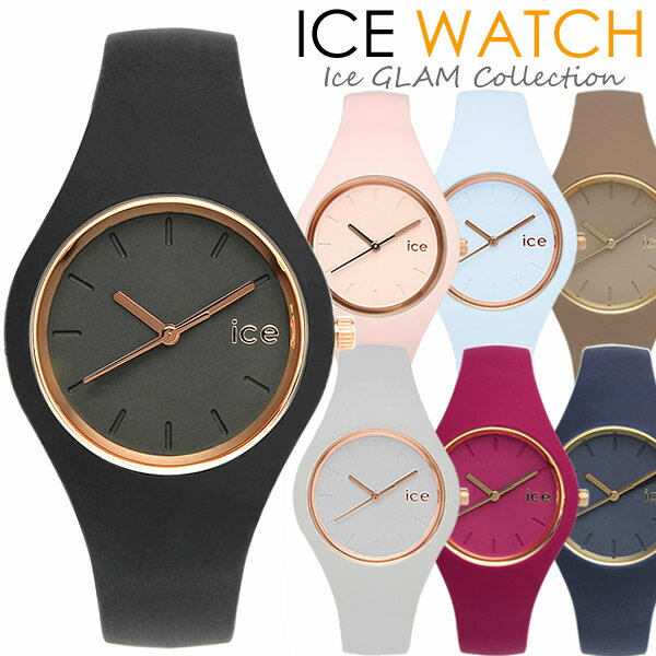 アイスウォッチ ICE WATCH アイスグラム 腕時計 メンズ レディース ユニセックス 男女兼用 ウォッチ シリコン ラバー10気圧防水 女性用 レディス 人気 ブランド