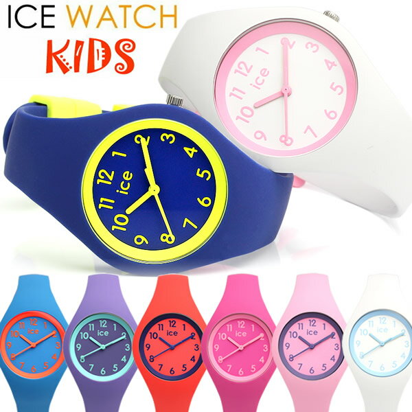 アイスウォッチ キッズ ICE WATCH アイスオラ 腕時計 キッズ 子供用 レディース ウォッチ シリコン ラバー10気圧防水 人気 ブランド バレンタイン ギフト