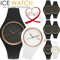 アイスウォッチ ICE WATCH アイスグラム ペアウォッチ ペア腕時計 シリコン クオーツ 10気圧防水 ユニセックス ミネラルクリスタルガラス カップル 2本セット クリスマス