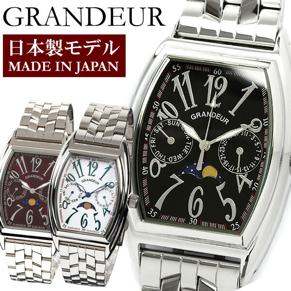 【送料無料】GRANDEUR グランドール 腕時計 日本製 メンズ クオーツ 日常生活防水 ムーンフェイズ JGR002W