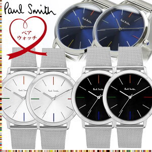 【ペアウォッチ】ポールスミス Paul Smith 腕時計 ステンレスメッシュベルト MA 41mm×41mm クオーツ 日本製ムーブメント 日常生活防水 シンプル カップル PS-PAIR バレンタイン