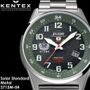 【送料無料】KENTEX ケンテックス 腕時計 ウォッチ 日本製 made in japan メンズ 男性用 ソーラー 10気圧防水 S715M-04(2)