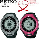 【2本セット】SEIKO セイコー PROSPEX プロスペックス 腕時計 ペアウォッチ ソーラー 10気圧防水 SBEL001 SBEL003。【仕様】 ソーラー フル充電時約5ヶ月間パワーセーブ時約20ヶ月 平均月差±20秒 日常生活用強化防水(10気圧) 【サイズ】 SBEL001 ケース：約縦(H)57.9mm×横(W)48.1mm×厚(D)13.6mm 重量：約73g 腕周り：最大約210cmSBEL003 ケース：約縦(H)57.9mm×横(W)48.1mm×厚(D)13.6mm 重量：約73g 腕周り：最大約21cm【素材】 ケース：プラスチックケース ベゼル:アルミ バンド：シリコン 風防：ガラス【付属品】 ケース 保証書 取扱説明書【2本セット】SEIKO セイコー PROSPEX プロスペックス 腕時計 ペアウォッチ ソーラー 10気圧防水 SBEL001 SBEL003 セイコーは日本初の腕時計・世界初のクオーツウォッチを製品化し、 現在も時計関連で有名で、 オリンピックなどの世界大会などで公式スポンサー、 オフィシャルタイマーとしてたびたび参加しています。 戦前・戦後から後楽園球場、東京ドーム、明治神宮野球場と球場の スポンサーになったのを日切りに、 スポーツ競技場のタイマーでもおなじみです。 世界中で「SAMURAI・サムライ」の愛称で親しまれています。 こちらの商品はペアウォッチです【2本セット】 大切な人への贈り物にお勧めの商品です。 【仕様】ソーラー フル充電時約5ヶ月間 パワーセーブ時約20ヶ月 平均月差±20秒 日常生活用強化防水(10気圧) 4本ねじ固定裏ぶた パワーセーブ機能 ストップウオッチ機能(1/10秒計測 100時間計) アラーム機能(デイリーアラーム 3ch) フルオートカレンダー機能(2064年12月31日まで) ワールドタイム機能(42都市+7大陸最高峰+富士山) サウンドデモ機能 LEDライト機能 高度計測機能(登高スピード、高度) 登山計画達成率表示機能 登山データ記録機能 気圧計測機能(気圧傾向グラフィック、気圧) 温度計測機能 方位計測機能 時計設定機能 日の出日の入り時刻表示機能 設定機能(体重・単位) BluetoothR 通信機能 通信オフ機能(機内モード) カレンダー(日付・曜日)機能つき 【サイズ】 SBEL001 ケース：約縦(H)57.9mm×横(W)48.1mm×厚(D)13.6mm重量：約73g腕周り：最大約210cmSBEL003ケース：約縦(H)57.9mm×横(W)48.1mm×厚(D)13.6mm重量：約73g腕周り：最大約21cm 【素材】 ケース：プラスチックケース ベゼル:アルミ バンド：シリコン 風防：ガラス 【付属品】 ケース 保証書 取扱説明書