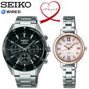 【送料無料】ペアウォッチ SEIKO WIRED セイコー ...