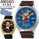 セイコー アルバ SEIKO ALBA 自動巻き メンズ 腕時計 スーパーマリオコラボ ビッグサイズ マリオ ACCA401 ACCA701