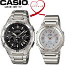 【送料無料】ペアウォッチ CASIO カシオ wave ceptor 電波ソーラー 腕時計 二本セット WVQ-M410DE-1A2JF LWA-M141D-7…