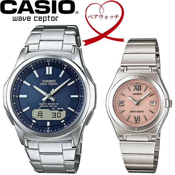 【送料無料】ペアウォッチ CASIO カシオ wave ceptor 電波ソーラー 腕時計 二本セット WVA-M630D-2AJF LWQ-10DJ-4A1JF 父の日 ギフト バレンタイン